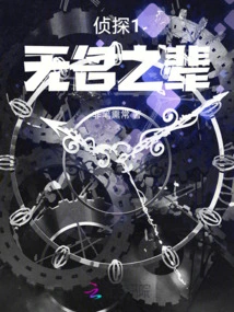 Detective 1 the Unknown