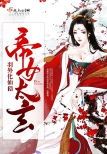 Emperor's Daughter Taixuan