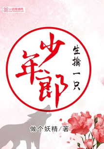 Capture a Young Man Alive