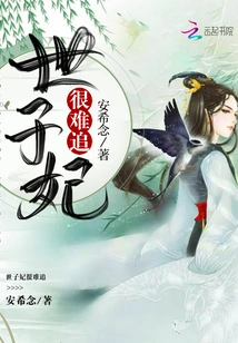 It's Hard to Chase the Crown Princess