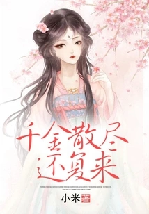 I'll Come Back after All My Money is Gone