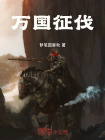 Conquest of All Nations