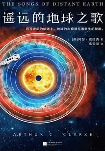 Song of the Distant Earth