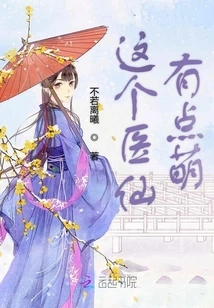 This Medical Fairy is a Bit Cute