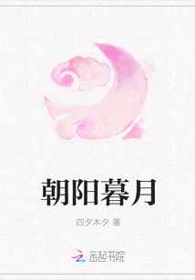 Rising Sun and Dusk Moon