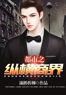 The Business World in the City