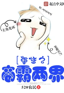 Rebirth of the Shang Hegemons in Two Worlds