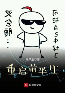 Restart the First Half of Life