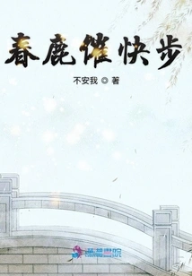 Spring Deer Urges Trot