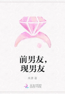 Ex-boyfriend, Current Boyfriend