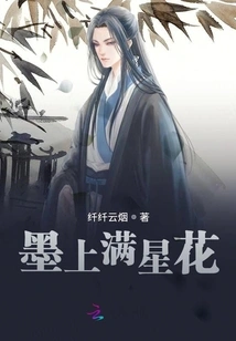 Starry Flowers in Ink