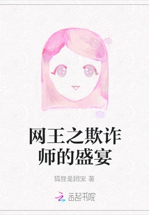 The Feast of the Internet King and the Trickster