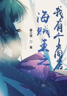 One Piece: I Have a Shop