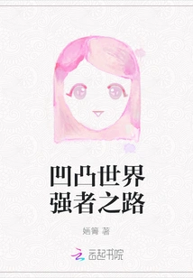 The Road to the Strong in the Concave-convex World