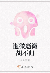 The Passing Away is Not Coming Back