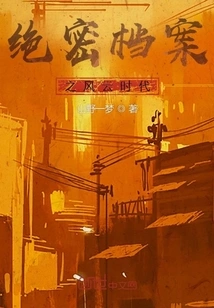 Top Secret Files: the Stormy Era