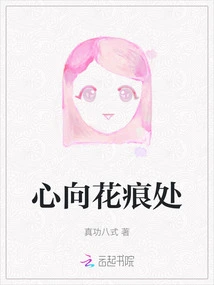 Heart Towards the Flower Mark