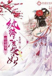 The Demon Emperor's Favorite: the Playful and Useless Concubine