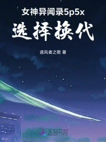 Persona 5, P5x Choose to Replace