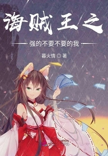 One Piece: I Am so Strong That You Don't Want Me