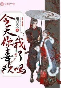 Do You Like Me Today?