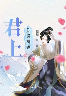 Your Majesty, You Are Right