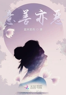 Intentions Good and Evil