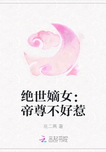 Peerless Daughter: the Emperor is Not Easy to Mess With