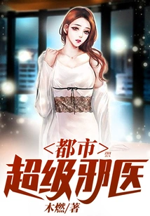 Urban Super Evil Doctor