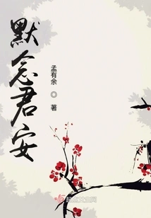 Miss You Junan Silently