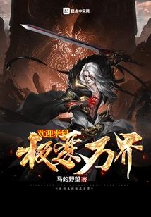 Welcome to the World of Evil