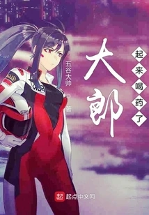 Dalang Got up and Drank Medicine