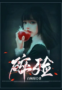 Moon Shadow on the Balcony