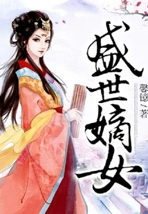 Daughter of the Prosperous Age