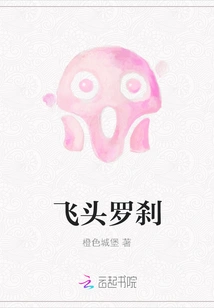 Flying Head Rakshasa