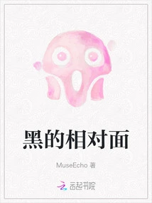 Opposite Side of Black