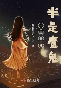 Half Angel, Half Devil