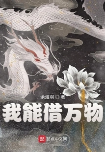 I Can Borrow Everything