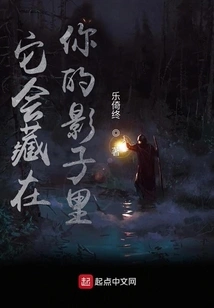 It Will Hide in Your Shadow