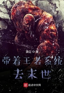 Go to the End of the World with the King System