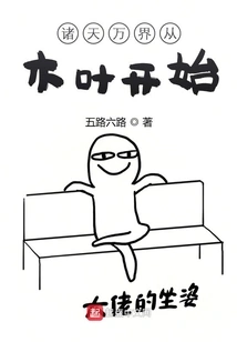 All the Worlds Start from Konoha