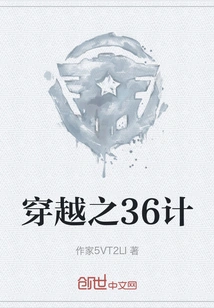 36 Plans for Time Travel