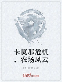 Carmona Crisis, Farm Storm