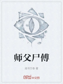 Master Corpse Master