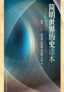 A Concise World History Reader