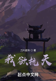 I Want to Resist the Sky