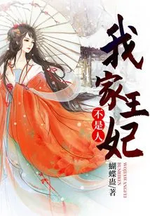 My Princess is Not a Human Being