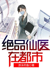 Excellent Fairy Doctor in the City