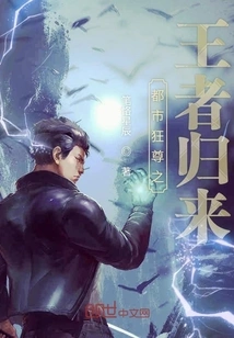 The Return of the King of Urban Madness