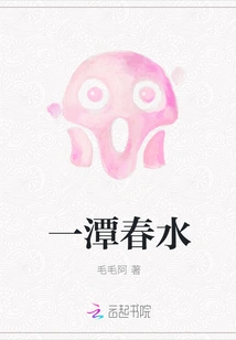 A Pool of Spring Water